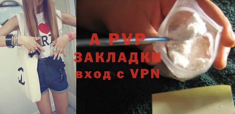 A-PVP СК  MEGA ССЫЛКА  Кедровый 