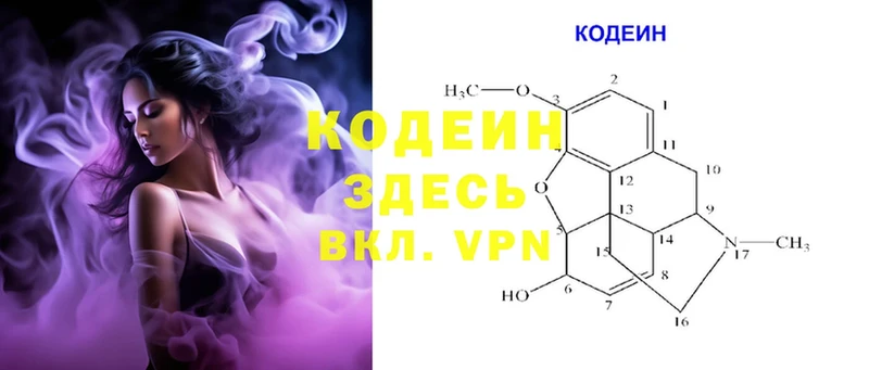 Кодеиновый сироп Lean Purple Drank  Кедровый 