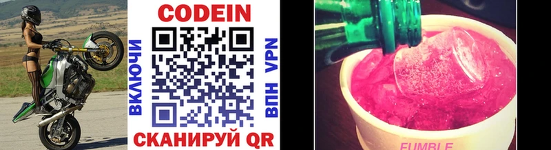 Кодеиновый сироп Lean Purple Drank  KRAKEN tor  Кедровый 
