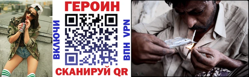 ГЕРОИН хмурый  купить   площадка официальный сайт  Кедровый 
