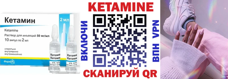 КЕТАМИН ketamine  Кедровый 