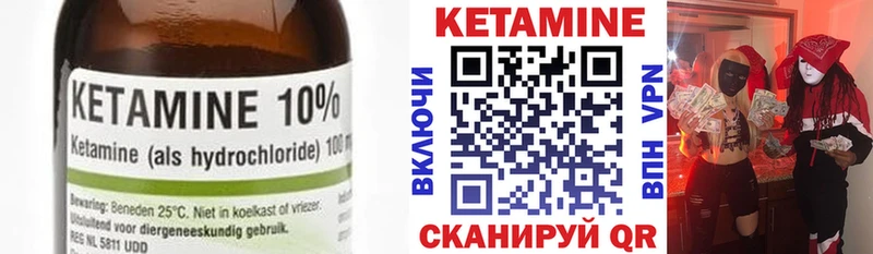 КЕТАМИН ketamine Кедровый