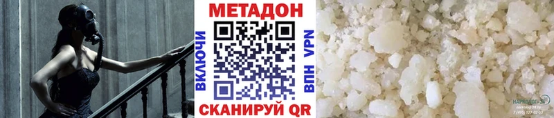 МЕТАДОН VHQ  дарнет шоп  Кедровый 